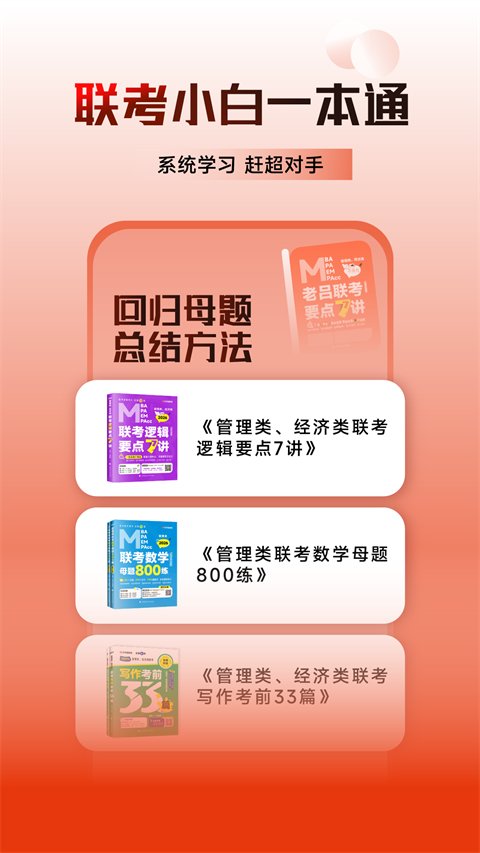 乐学喵教育官方版