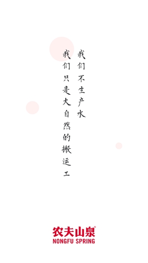 送水到府app官方版 送水到府app官方版
