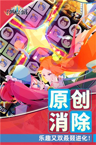 召唤与合成2九游版