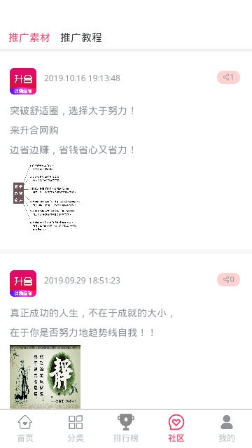 升合网购