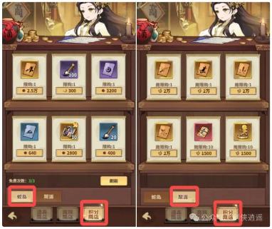 剑侠逍遥手游最新版 剑侠逍遥手游最新版