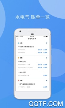天府市民云App官方版 天府市民云App官方版
