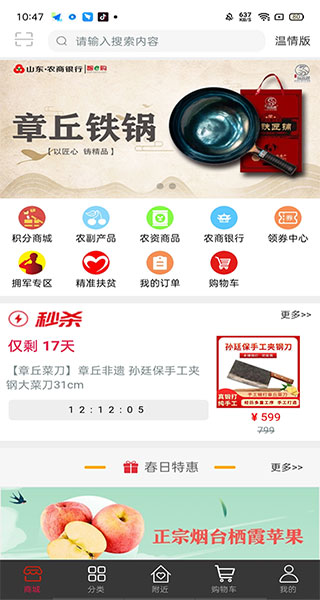 智e购