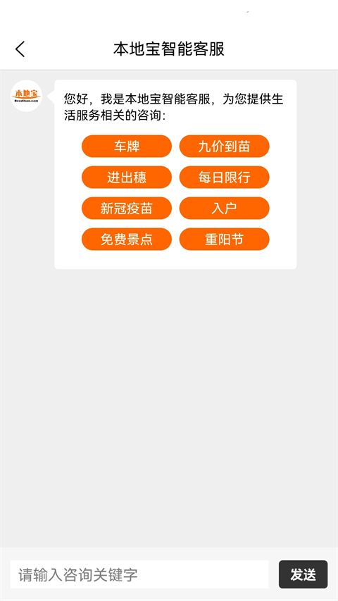 成都本地宝app