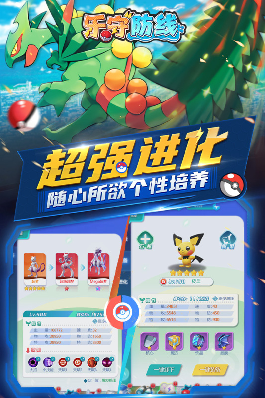 乐守防线手游最新版