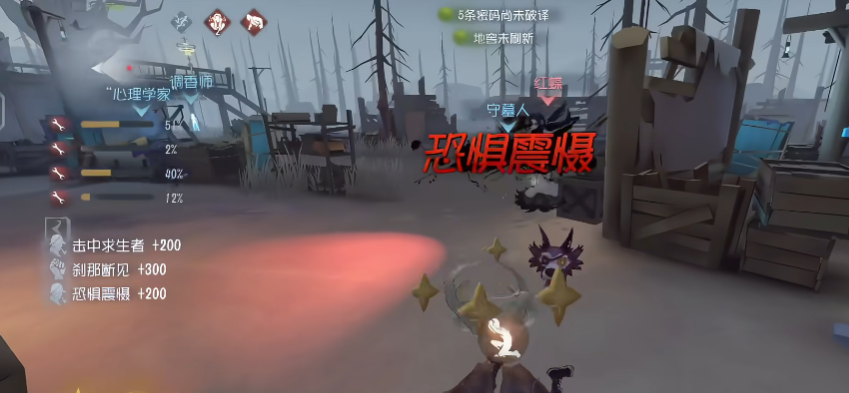 第五人格官服最新版