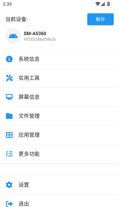 甲壳虫ADB助手车机版