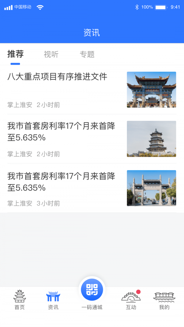 苏服办i淮安app安卓版