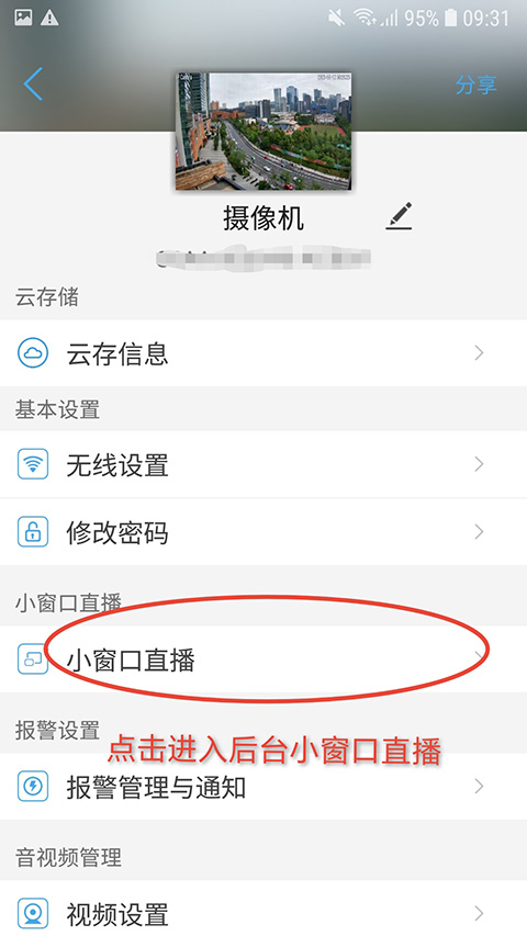CamHipro监控摄像头app