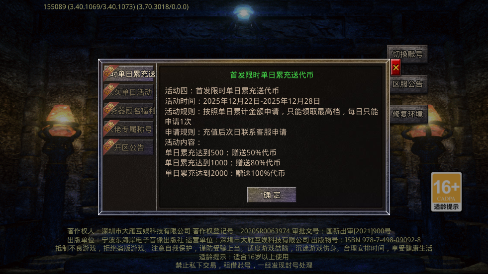 出击吧师兄天天648打金版