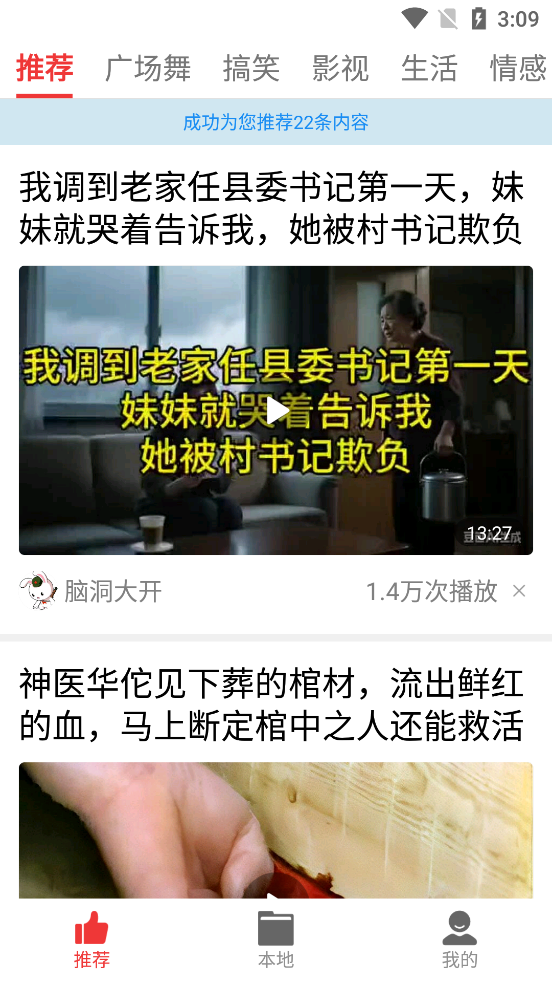 视频看天下极速版