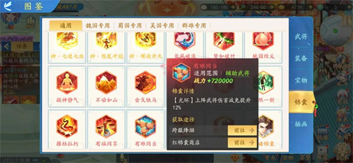 三国云梦录正式版