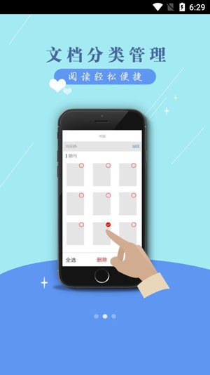 国家数字图书馆App手机版 国家数字图书馆App手机版