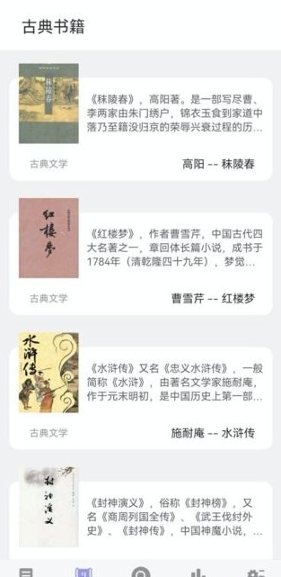 无痕读书阅读器