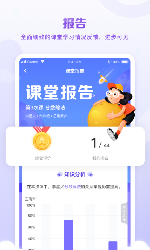 星火教育官方版
