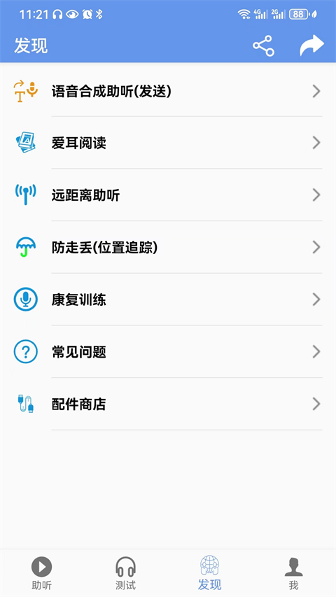 智听app
