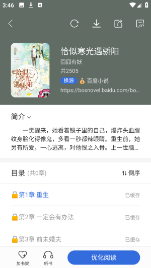 小兔阅读