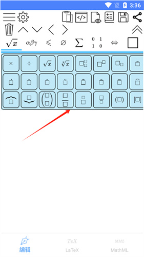 数学公式编辑器
