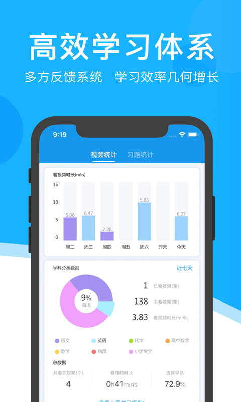 超级课堂官方版