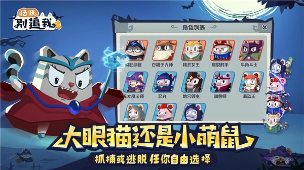 猫咪别追我测试版