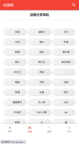 动漫啦