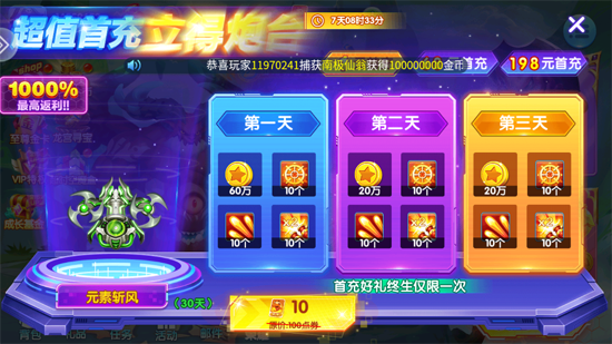 乐乐捕鱼小米最新版本