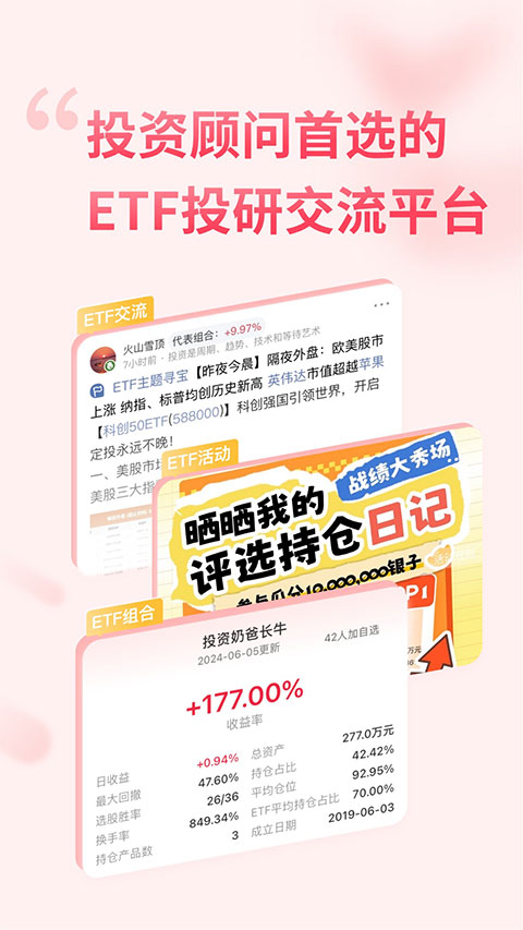 朝阳永续gogoal金融终端手机版