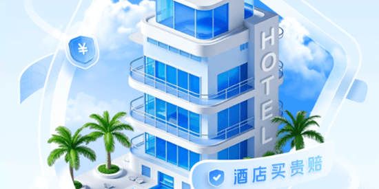 智行旅行下载安装 智行旅行下载安装