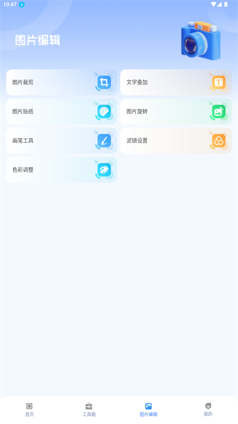 画质兽助手