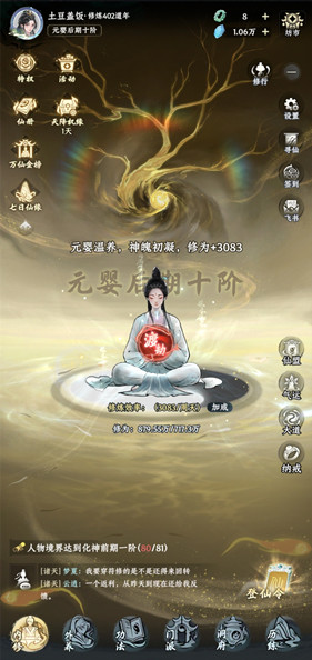 大道仙途
