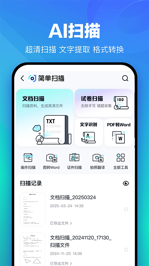 百度网盘企业版