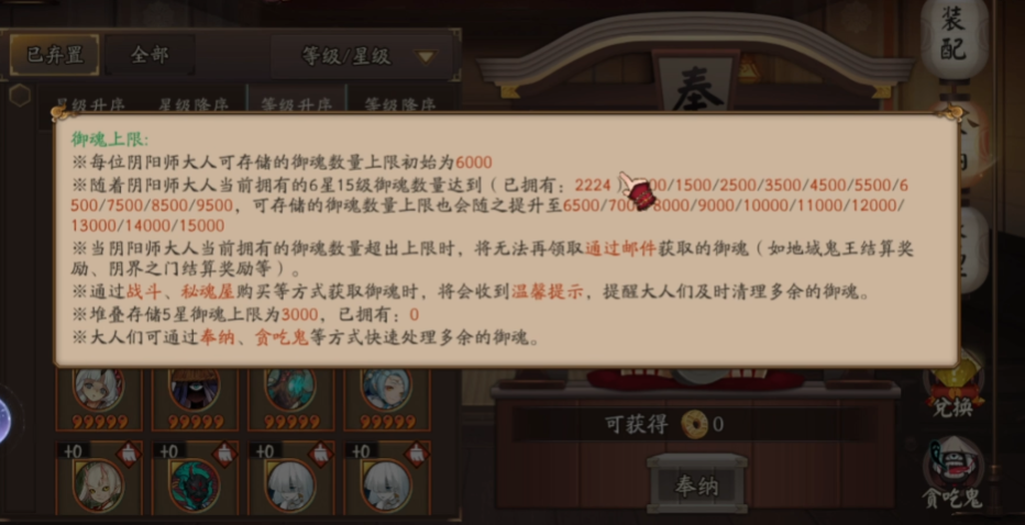 阴阳师九游渠道服手游