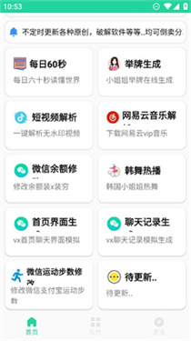 软件星球资源库
