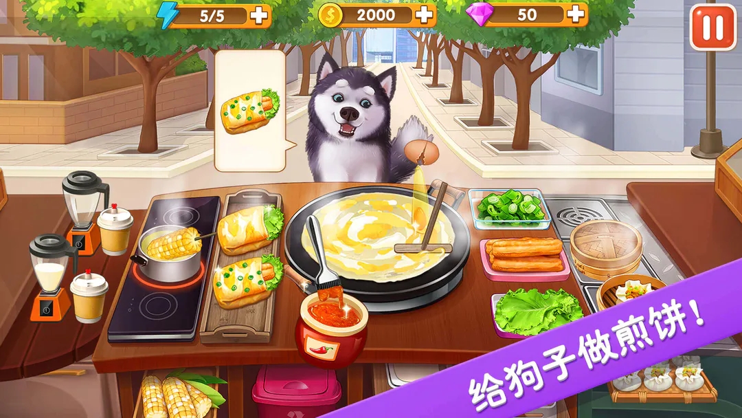楼下的早餐店2.9.1手机版