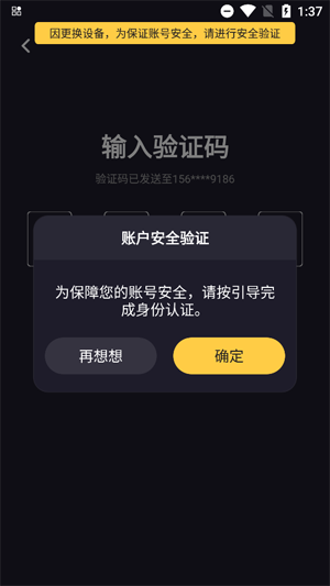 音对语聊下载安装 音对语聊下载安装