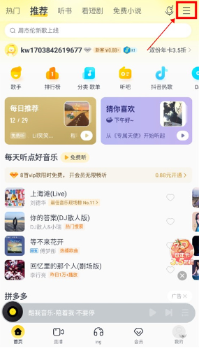 酷我音乐官方最新版 酷我音乐官方最新版