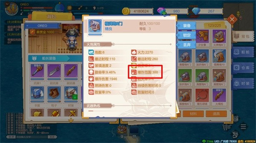 航海日记2九游版