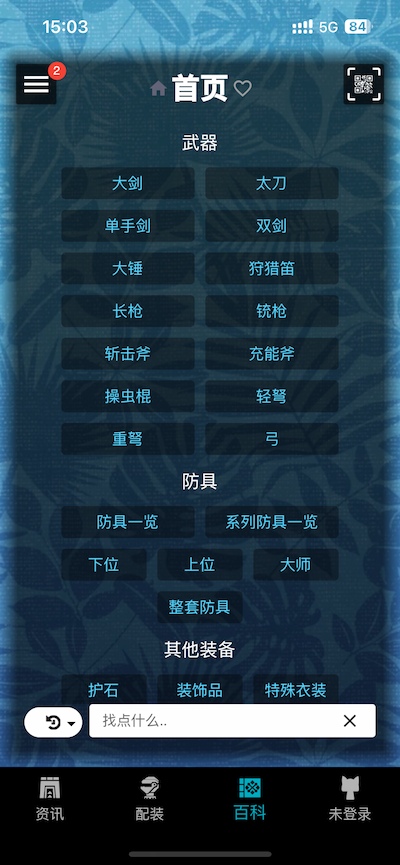 mhw伙伴最新版