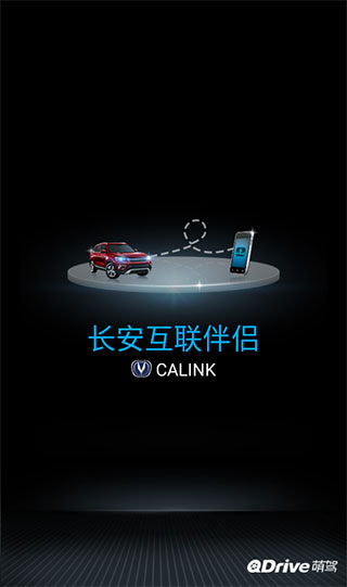 长安互联伴侣