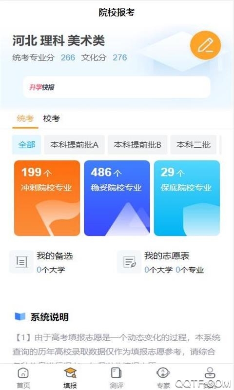 艺愿星安卓版