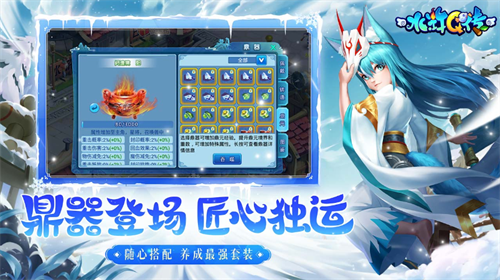 水浒q传手游