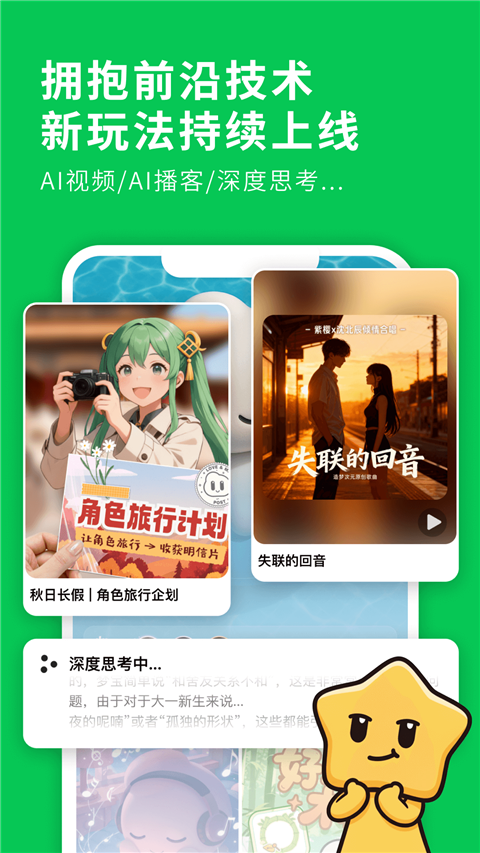 造梦次元app