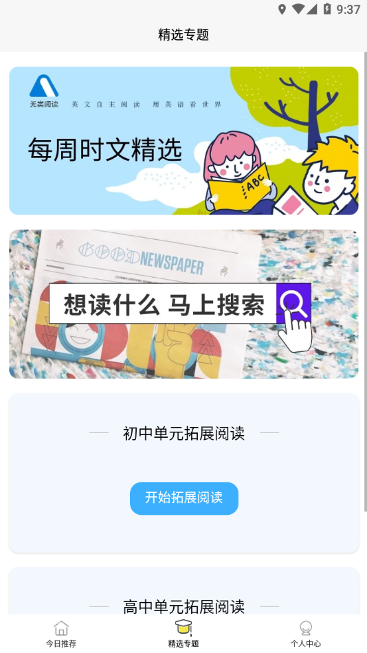 无类阅读软件