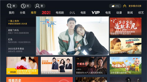华数TV免费版