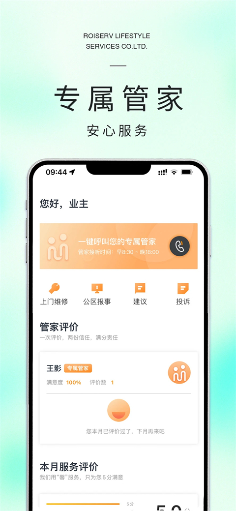 米饭公社App
