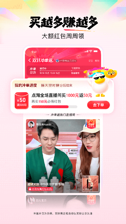 点淘赚钱版