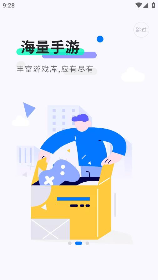 魔玩助手app安卓版