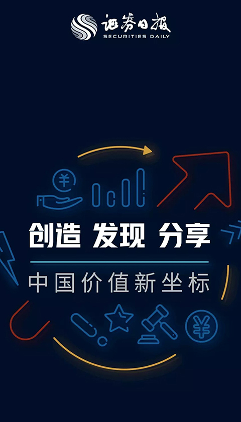 证券日报