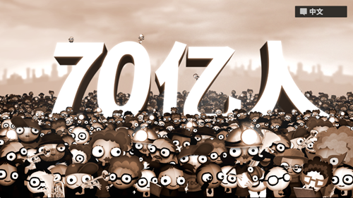 70亿人