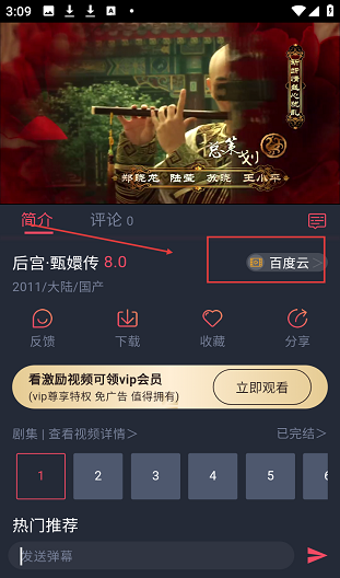 白狐影视大全